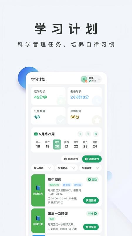 牛启星免费版v1.2.0截图4