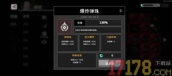 疾风骑士vivo版