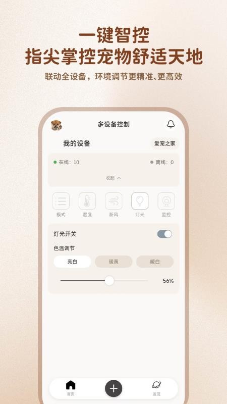 FUREASE官方版