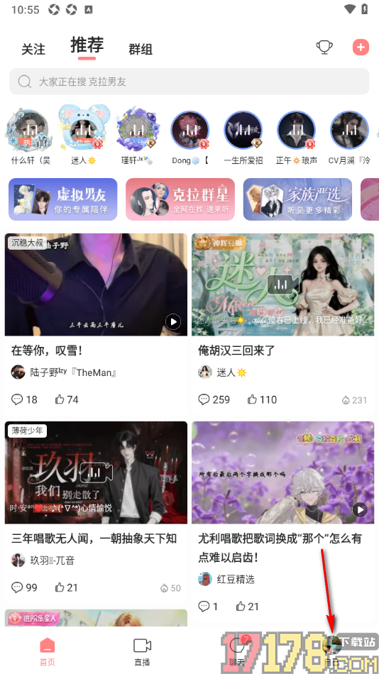 克拉克拉手机版设置应用登录密码的方法