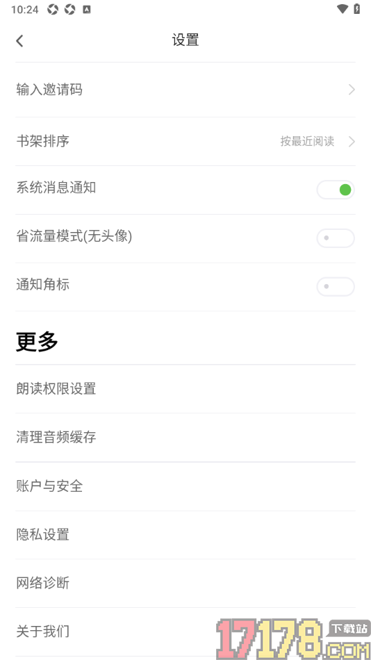 甜瓜小说手机版设置关闭系统消息通知的方法