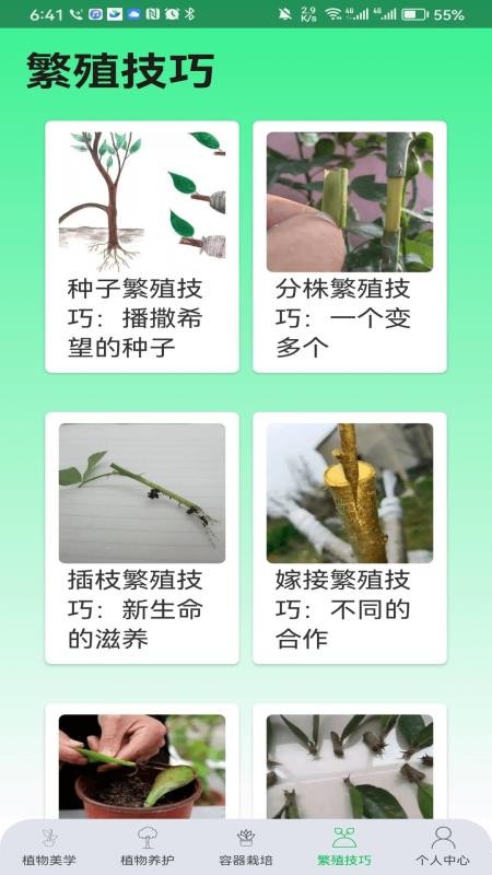 果园管家appv1.0.2截图1