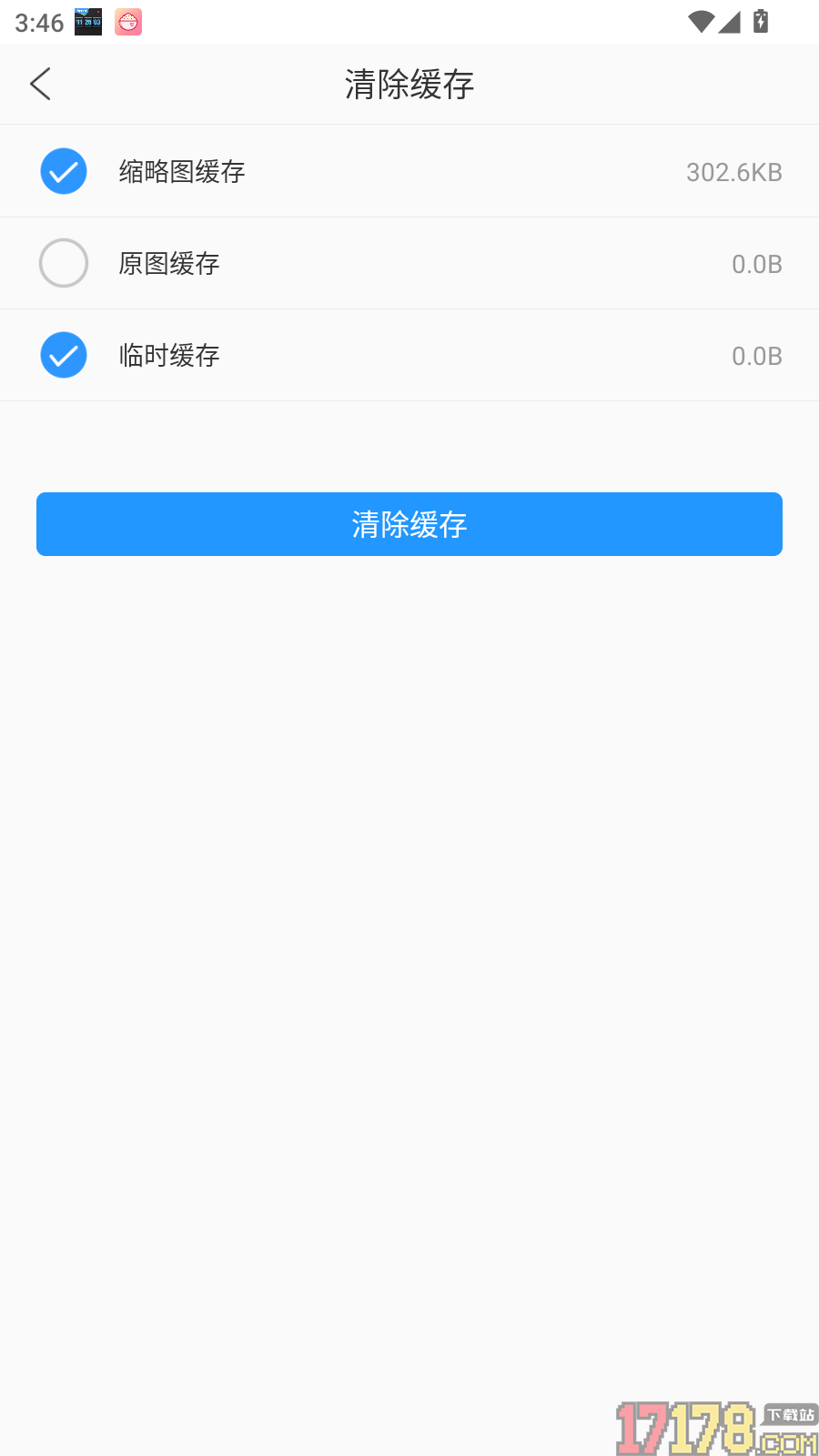 密备宝免费版