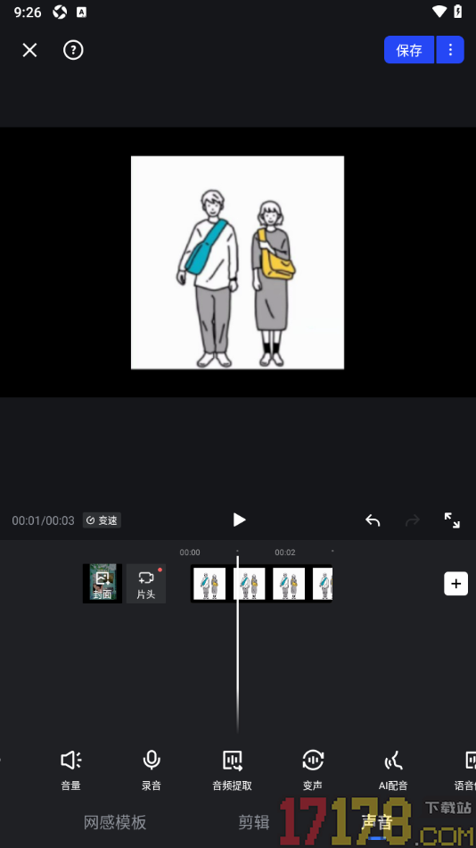 开拍手机版设置给视频添加封面图片的方法