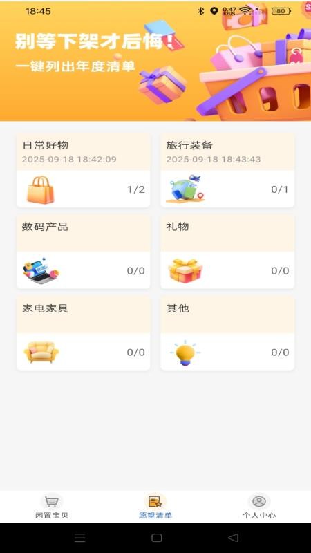 二手转手平台手机版v1.0.0截图4