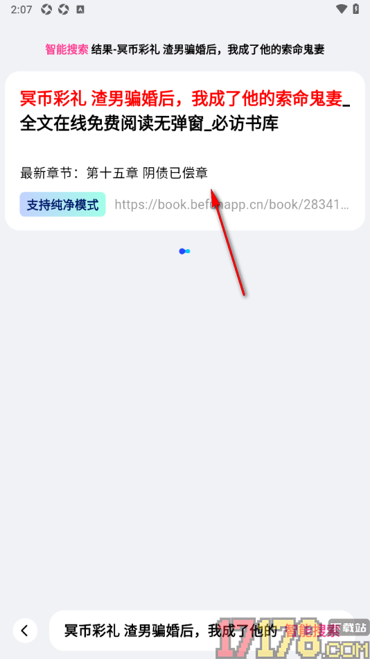 追甜手机版设置一键退出纯净模式的方法