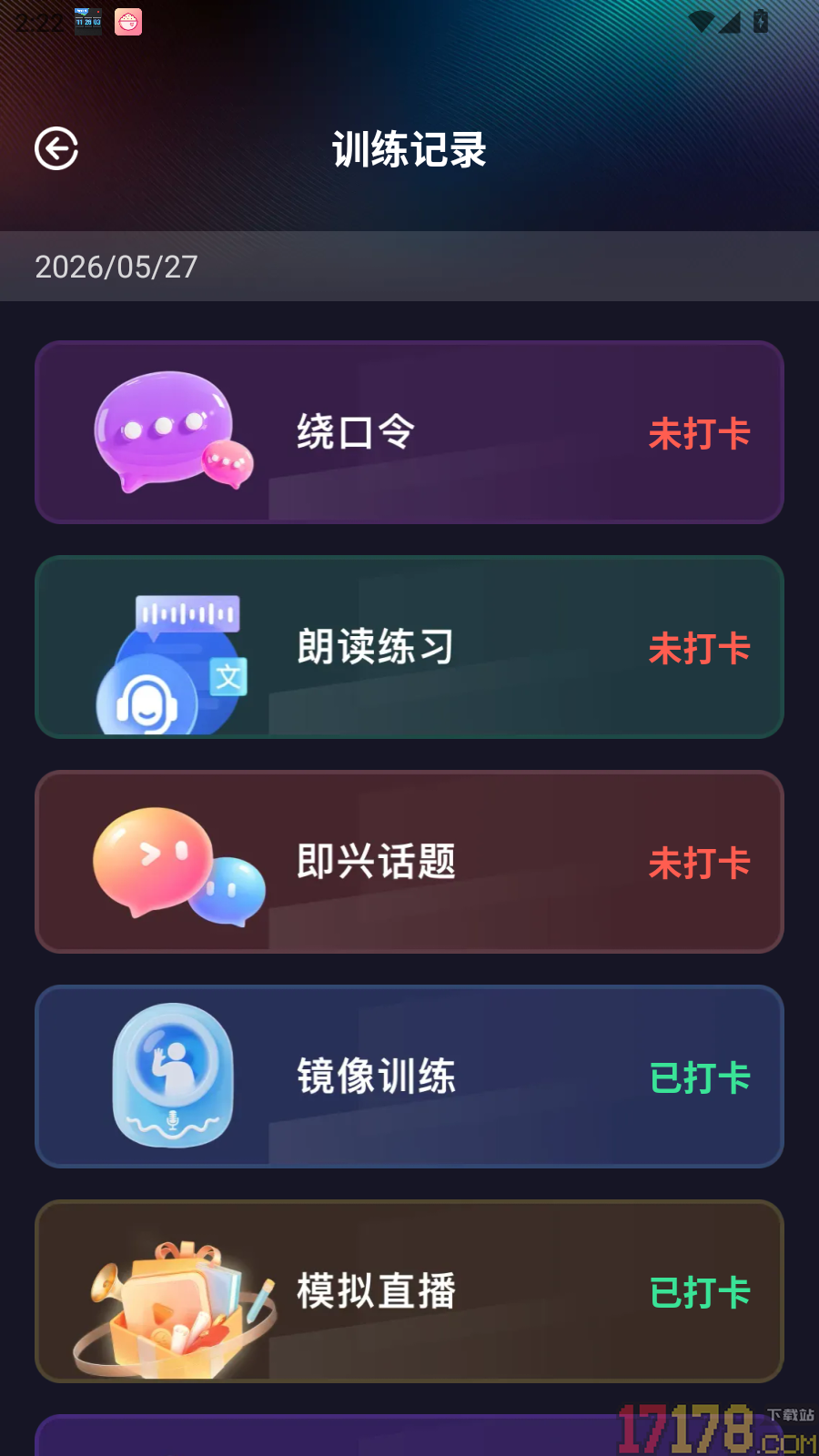 直播伴侣手机版软件