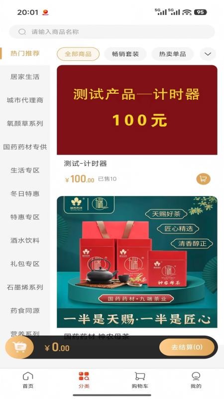 仲康堂手机版v1.0.3截图2