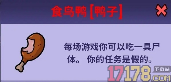 Goose Goose Duck(鹅鸭杀)