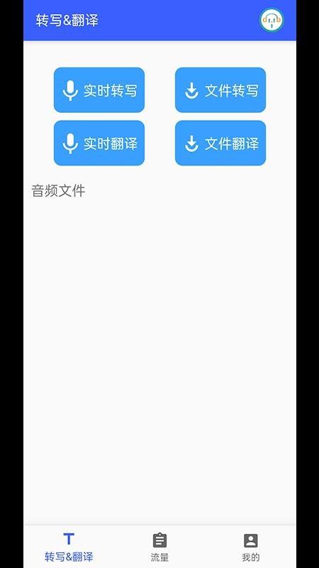 小语洞听最新版v1.4.9截图2