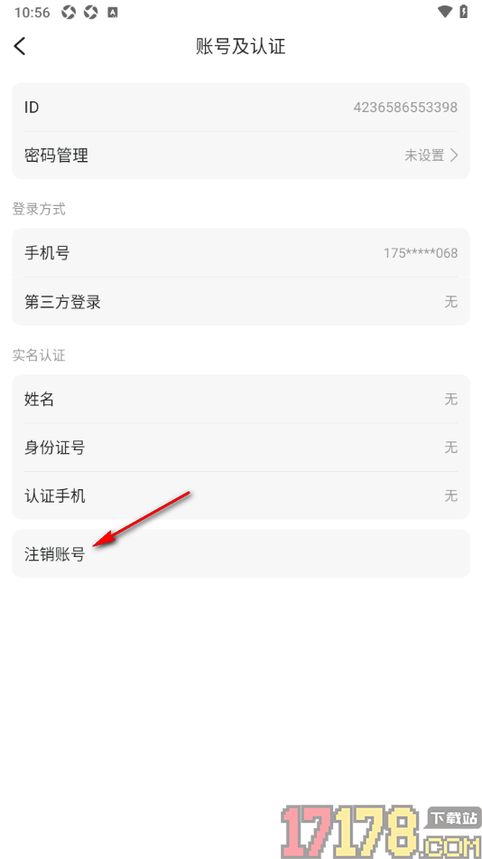 克拉克拉手机版设置申请账号注销的方法