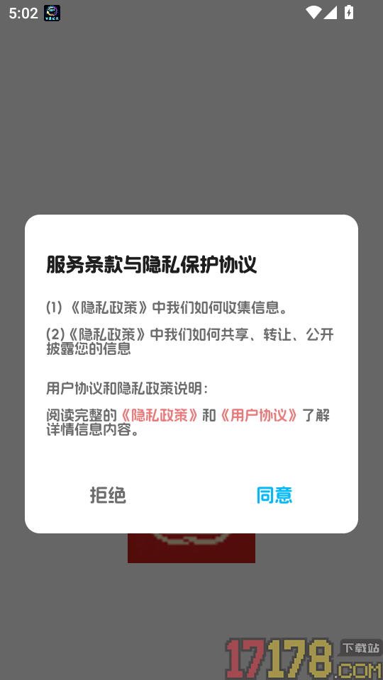 放心荷包手机版