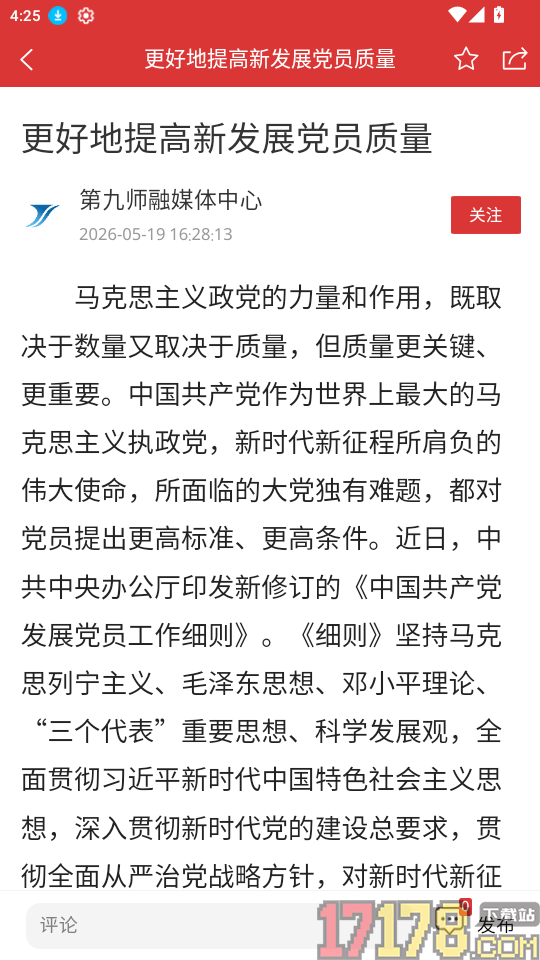 云上白杨官方版本