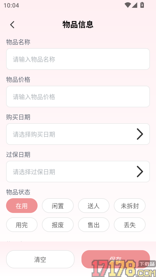 购物优惠百亿补贴官网版