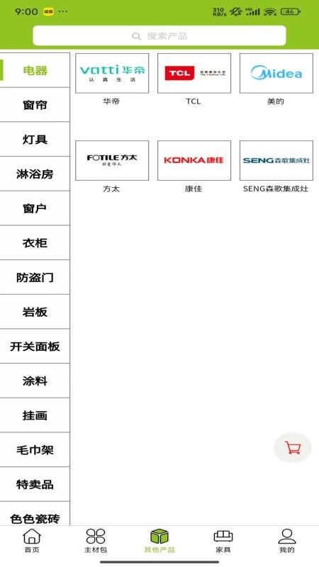 悦饰界官网版v26.05.21.01截图3
