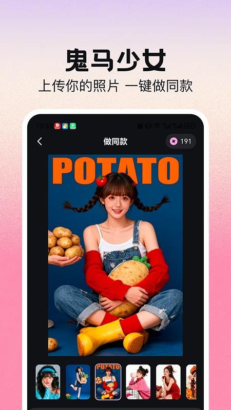 AI写真换脸相机官网版v1.0.5截图3