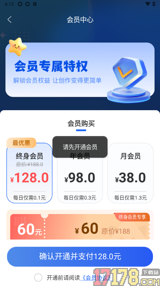 创客树手机版设置使用爆款复刻功能做同款的方法