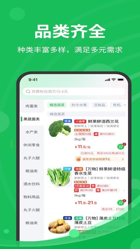 本展鲜驰最新版v1.7.020截图2