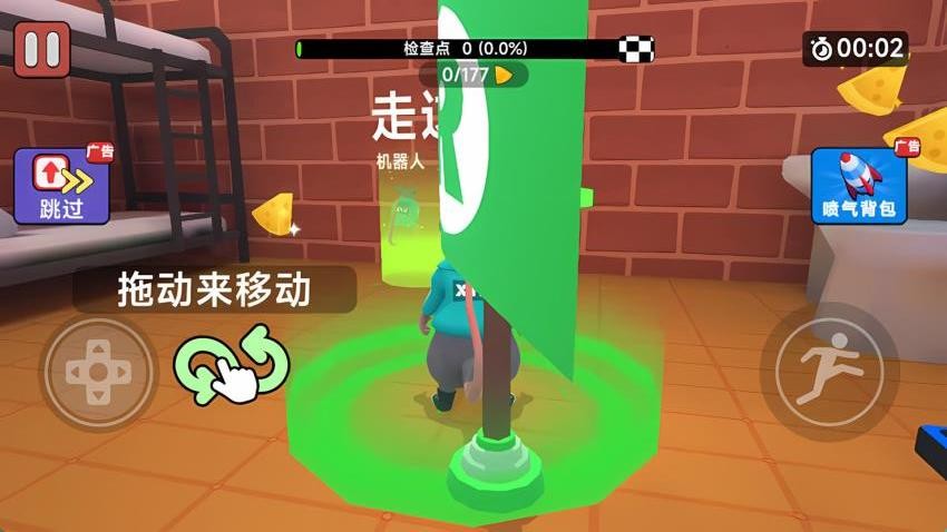 鼠鼠快跑游戏v1.0.1截图2