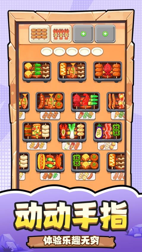 小店经营模拟器游戏v1.0.1截图4