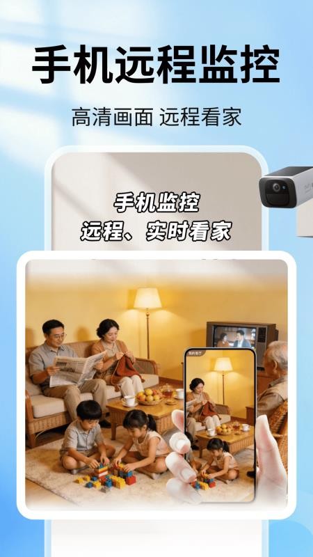 手机监控无忧看家最新版v2.0.01.00截图4