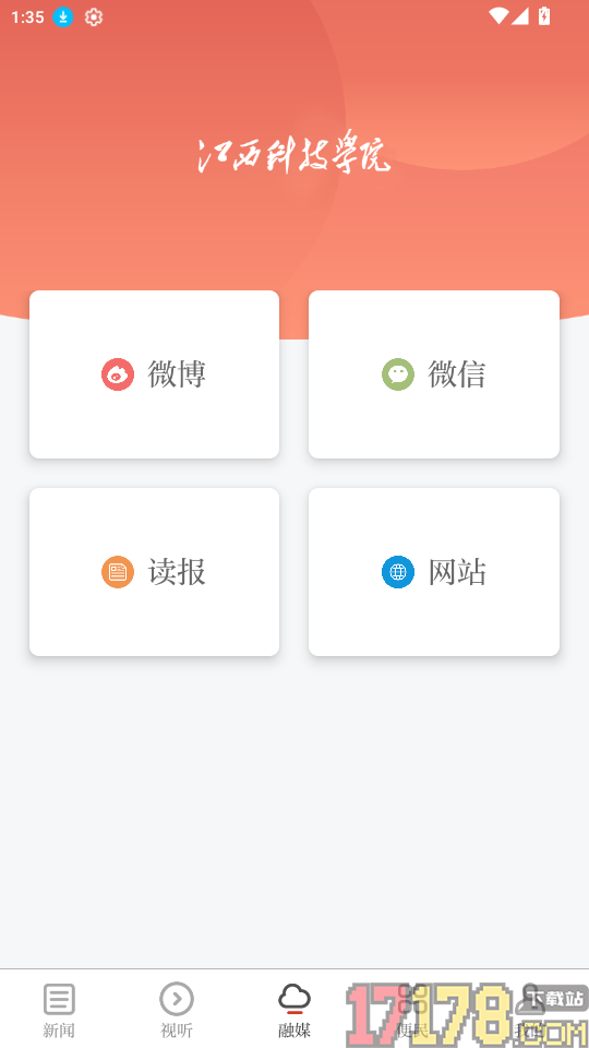 江科云官网版