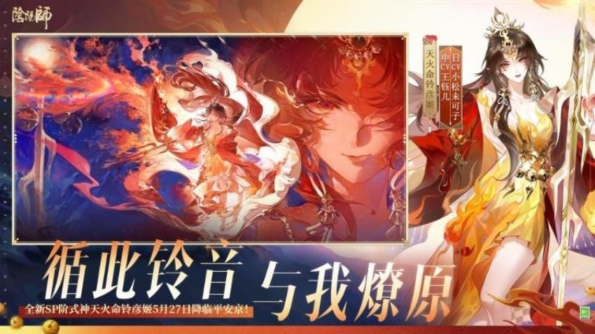 阴阳师游戏v1.8.63截图4