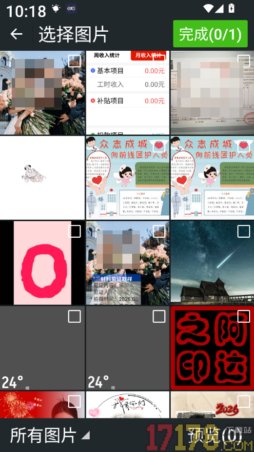 AI换脸宝官方版