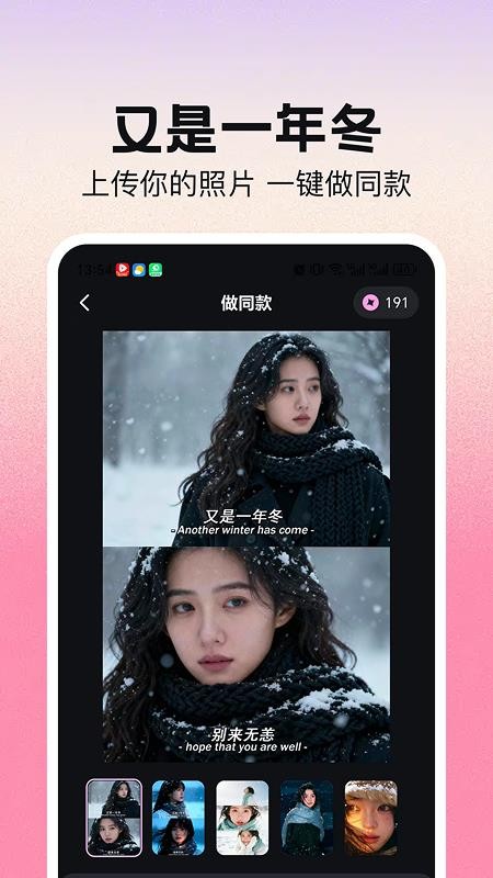 AI写真换脸相机官网版v1.0.5截图2