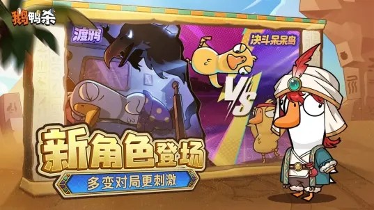 Goose Goose Duck(鹅鸭杀)v4.09.00截图3