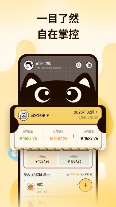 放心荷包手机版v1.2截图1