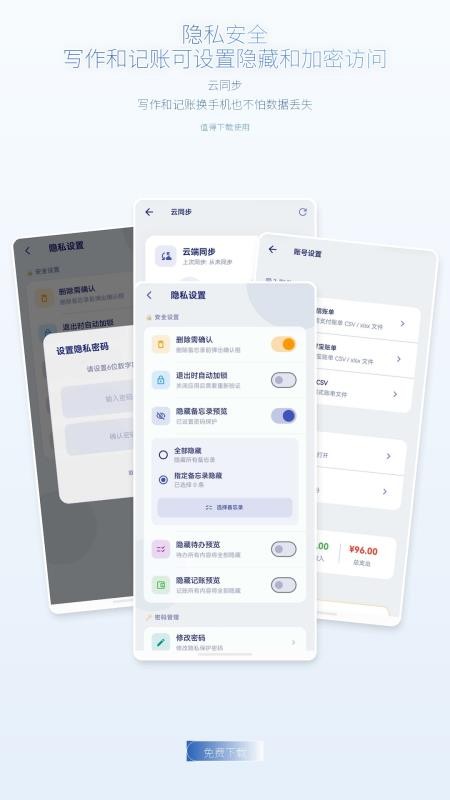 AI写作记账手机版v1.0.90截图1