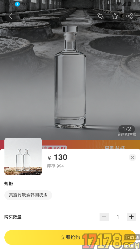 易购益好官网版