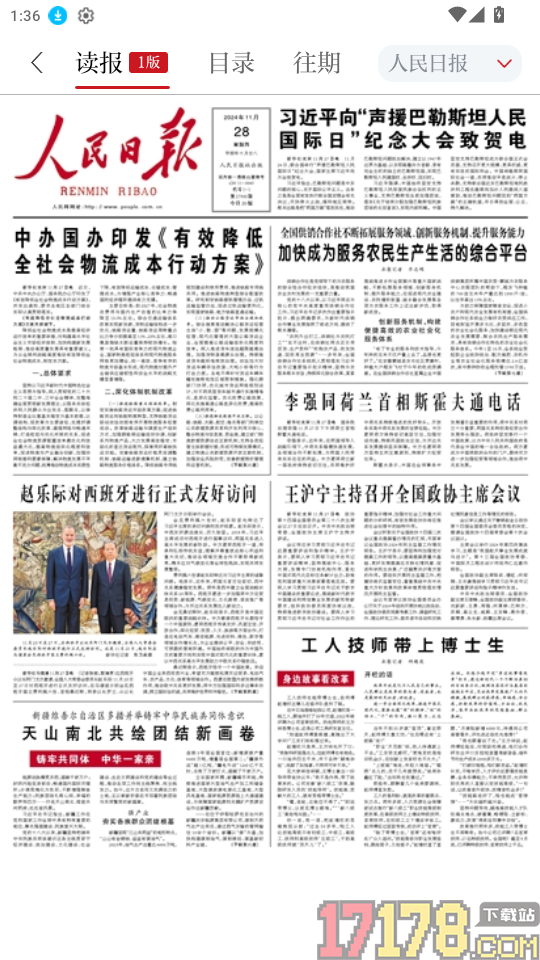 江科云官网版