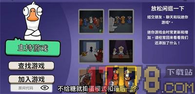 鹅鸭杀国际服