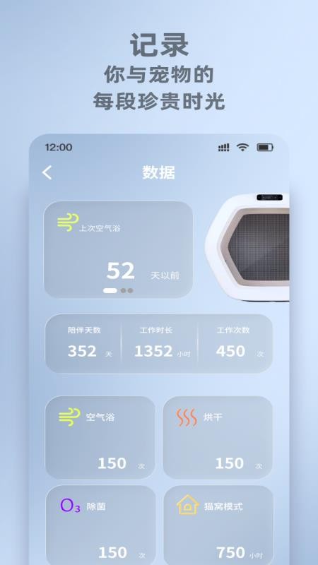 WisdomTail最新版v1.1.4截图2