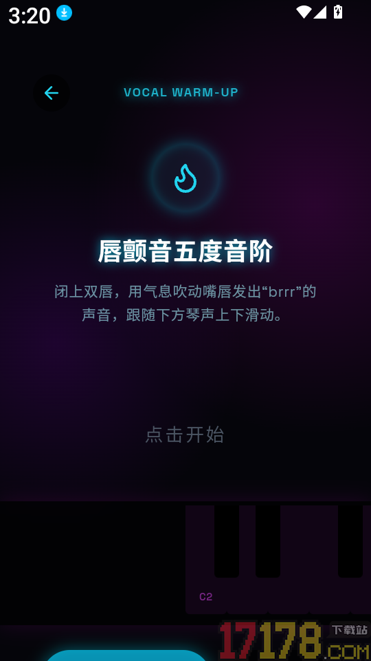 音域测试免费版