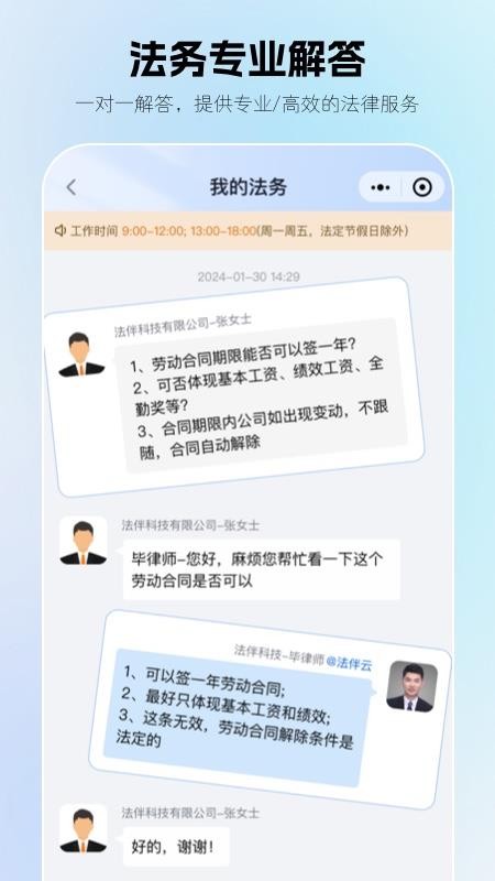 法伴云官网版v1.0.32截图5