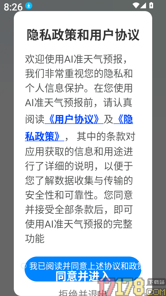 AI准天气预报官网版