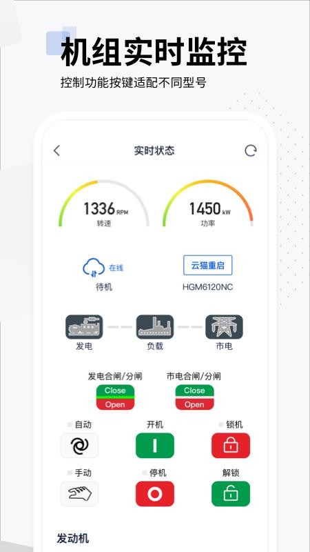 智云平台最新版v2.3.7截图4