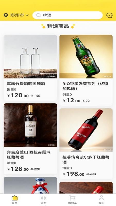 易购益好官网版v1.0.0截图4