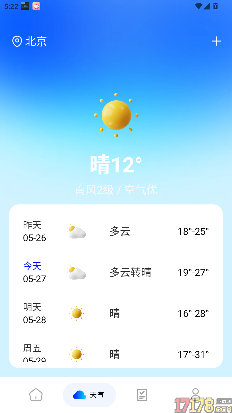 火车票订票查票手机版
