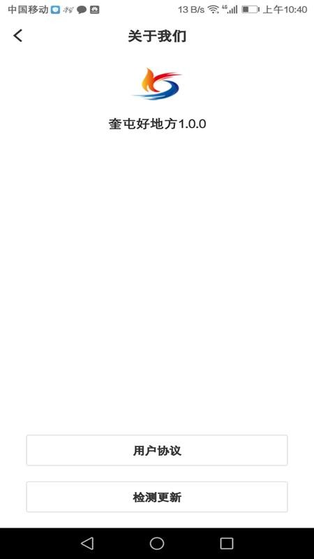 奎屯好地方手机版v2.2.0.5截图4