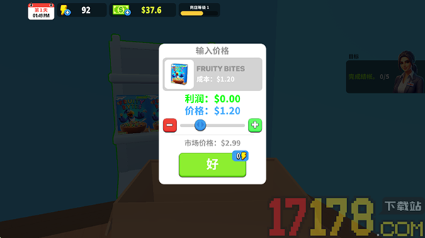 开个小超市游戏