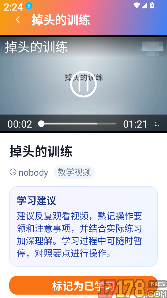 驾培学车助手官网版