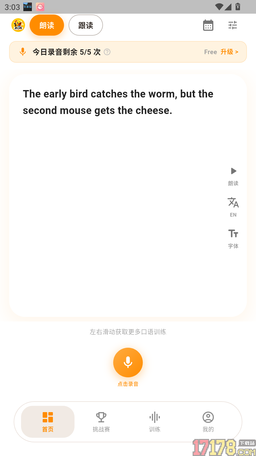开口鸭官方版