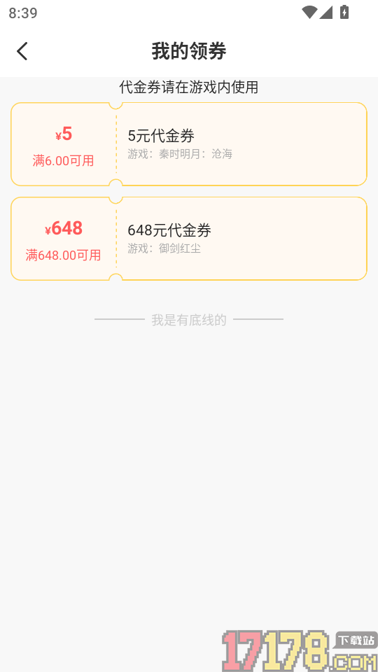 折中折游戏官方版