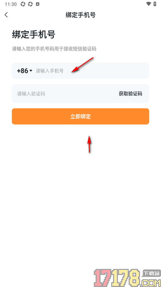 安心记账手机版设置授权绑定手机号的方法