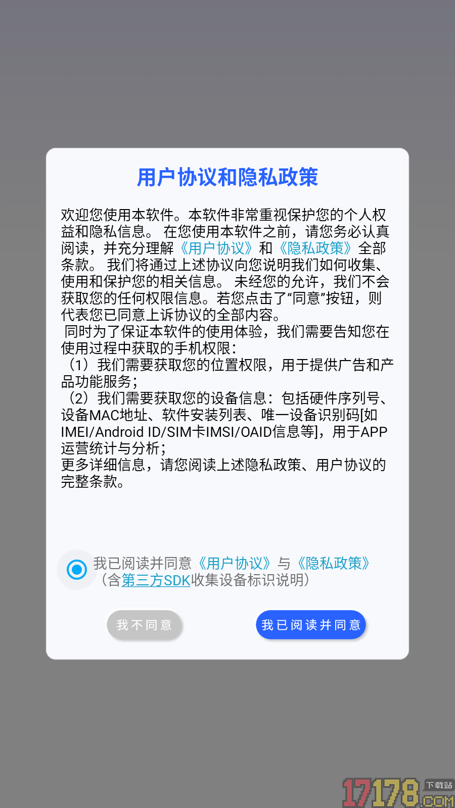 年历日历手机版