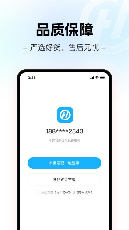 好惠多手机版v1.1.0截图1